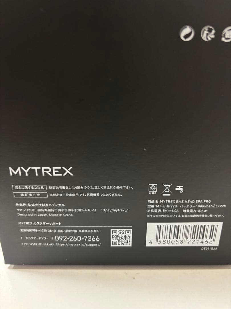 美品 MYTREX 電気針ヘッドスパ