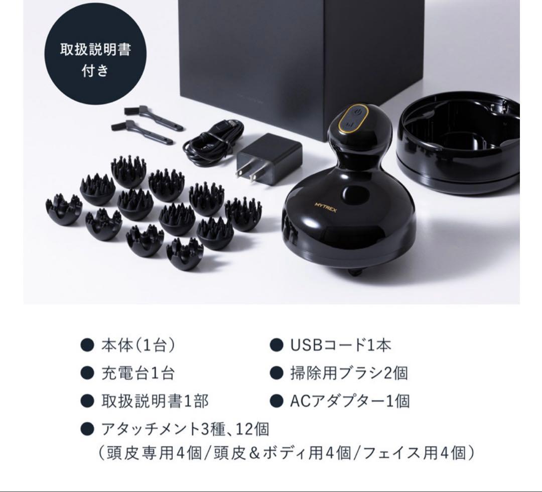 美品 MYTREX 電気針ヘッドスパ