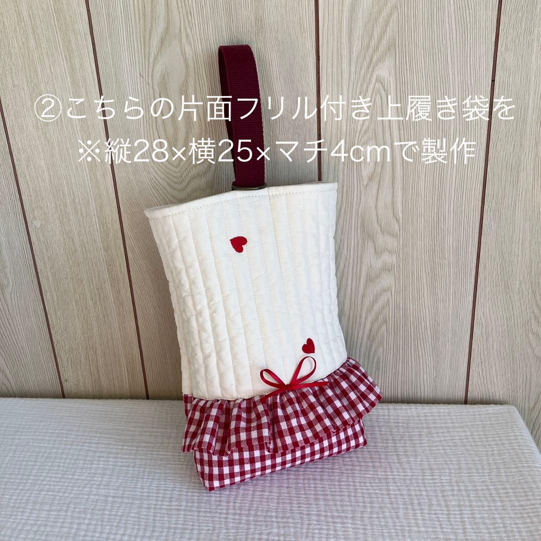 lisilu ヌビ レッドハート お着替え袋 上履き袋 チェック