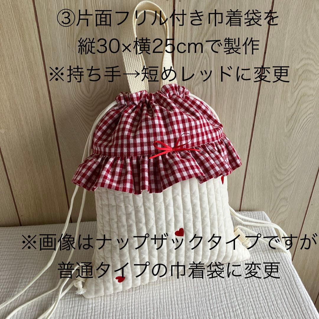 lisilu ヌビ レッドハート お着替え袋 上履き袋 チェック