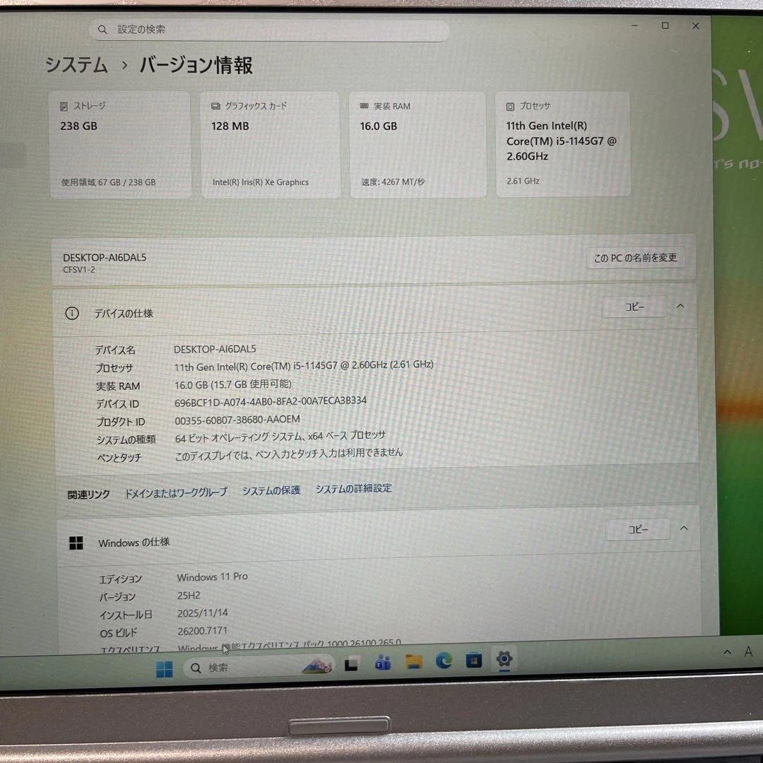 Panasonic Let's note CF-SV1 ジャンク2台セット