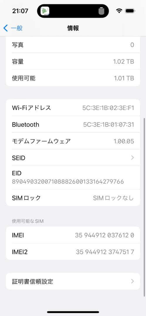 iPhone 14 Pro シルバー 1TB SIMフリー バッテリー100%