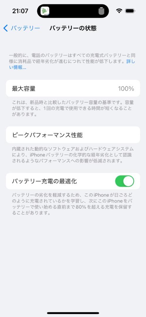 iPhone 14 Pro シルバー 1TB SIMフリー バッテリー100%