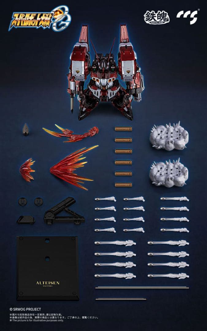 鉄魄　アルトアイゼン 合金可動フィギュア[CCSTOYS]