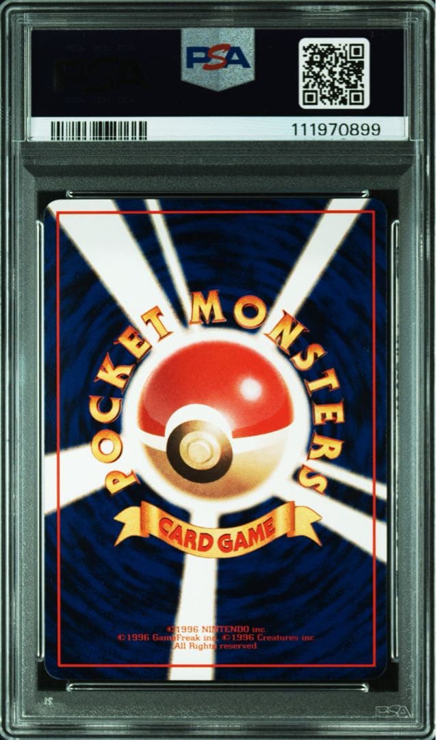 【PSA10】ガルーラ 旧裏 1998年 鑑定品