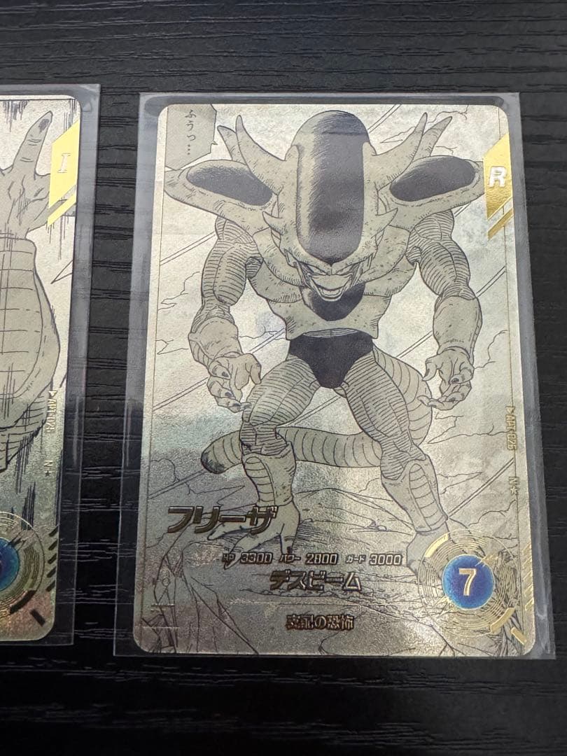 【２枚セット】ドラゴンボールスーパーダイバーズ　フリーザ　パラレル