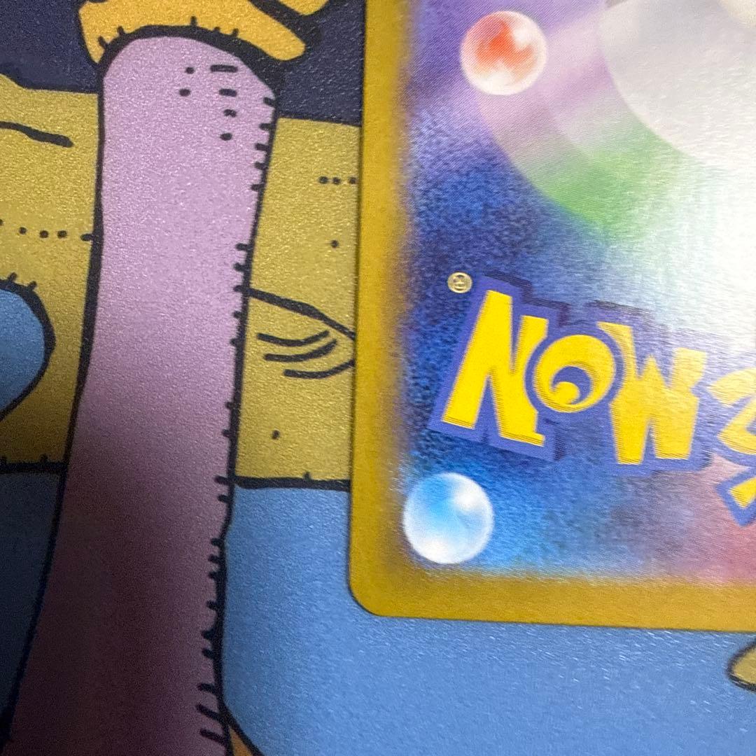 リーリエのピッピex SAR [SV9 126/100]