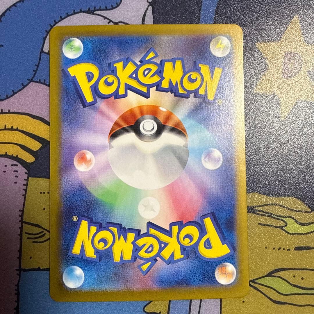 リーリエのピッピex SAR [SV9 126/100]