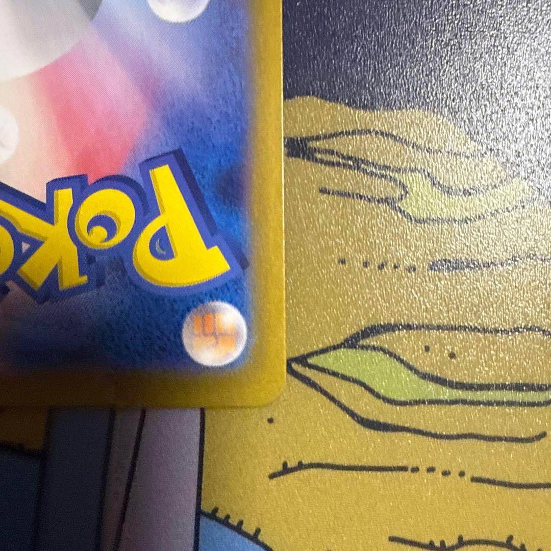 リーリエのピッピex SAR [SV9 126/100]