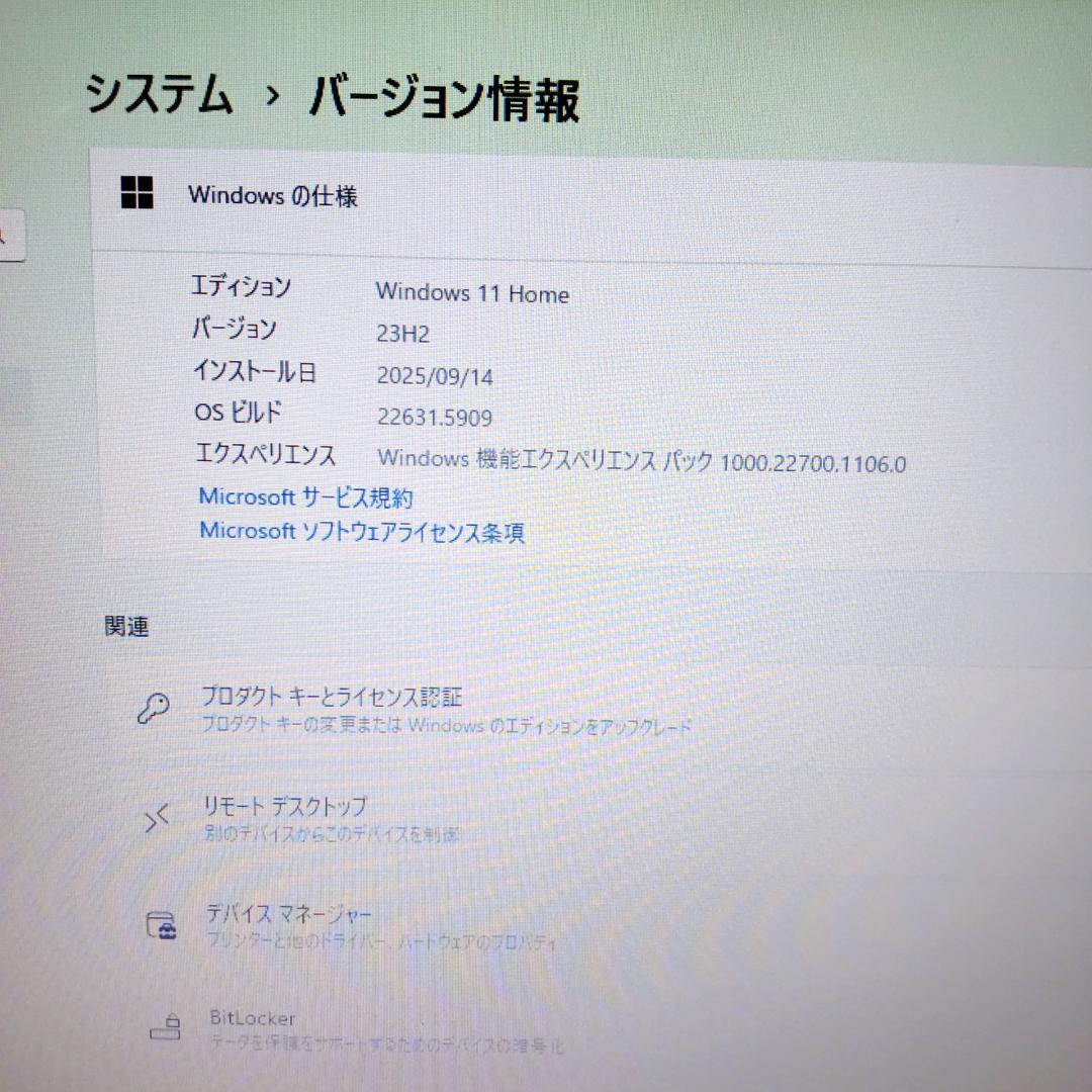 動作良好 NEC i7 メモリ8 SSD256 Win11 Office ＊1