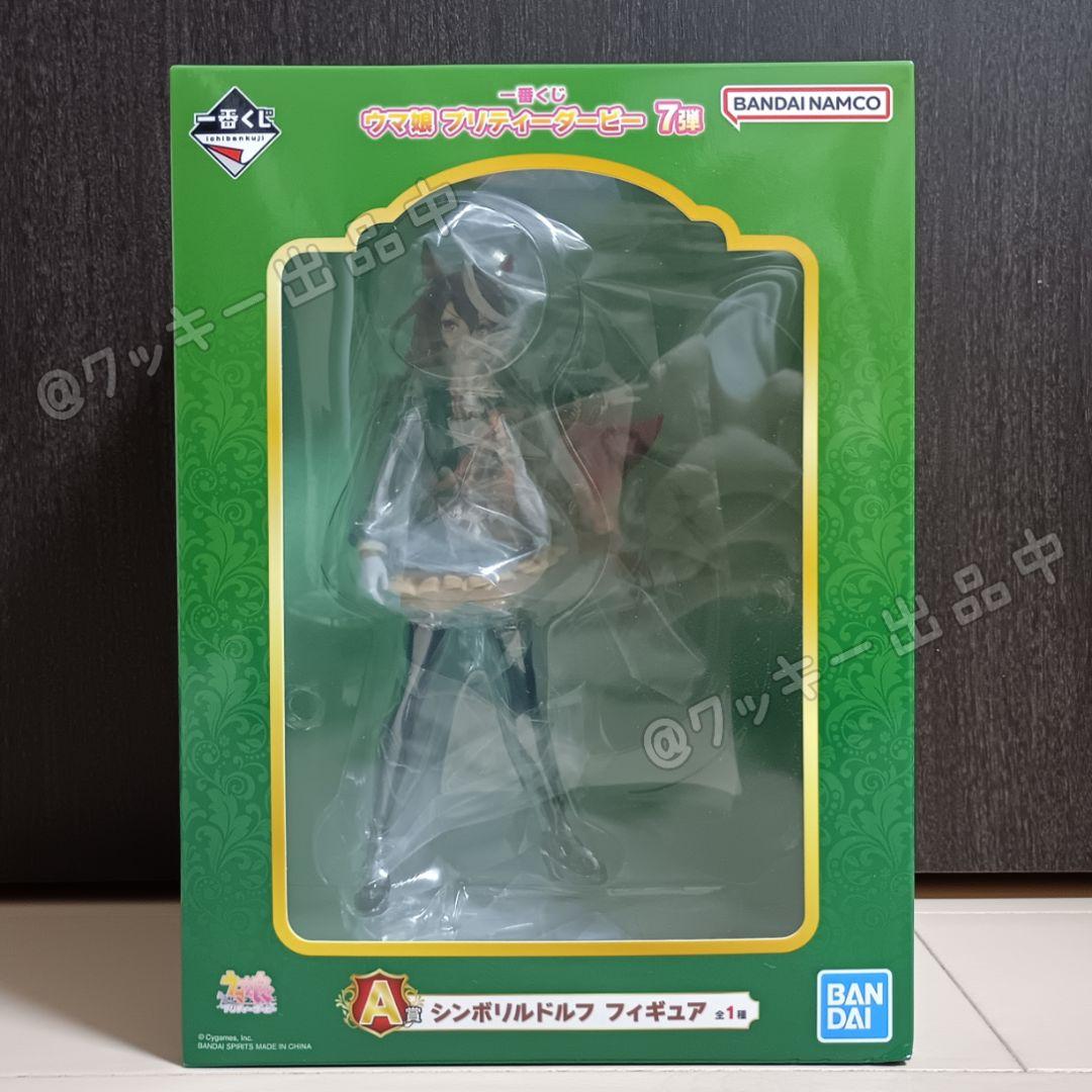 一番くじ ウマ娘 A賞 シンボリルドルフ フィギュア プリティーダービー 7弾