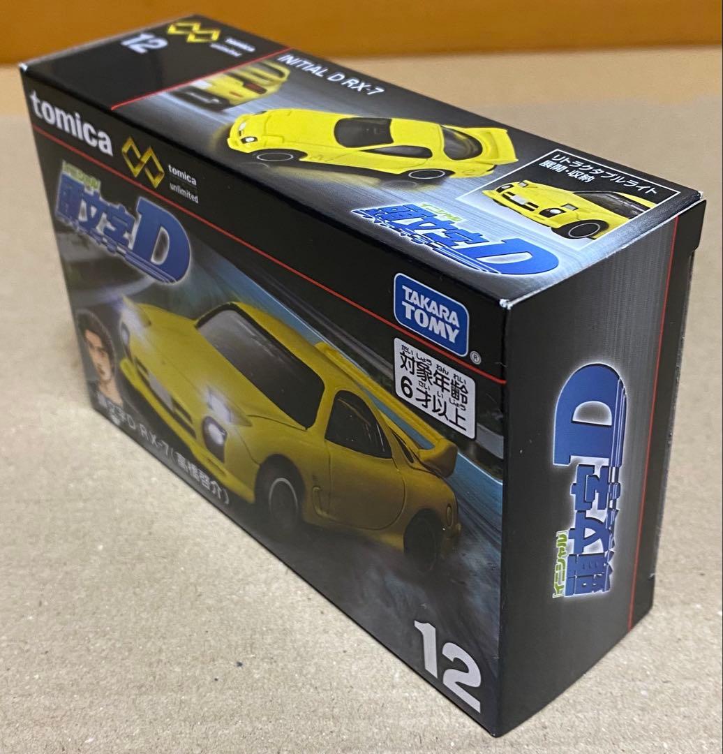 新品未開封　トミカプレミアムアンリミテッド　頭文字D MFゴースト　セット