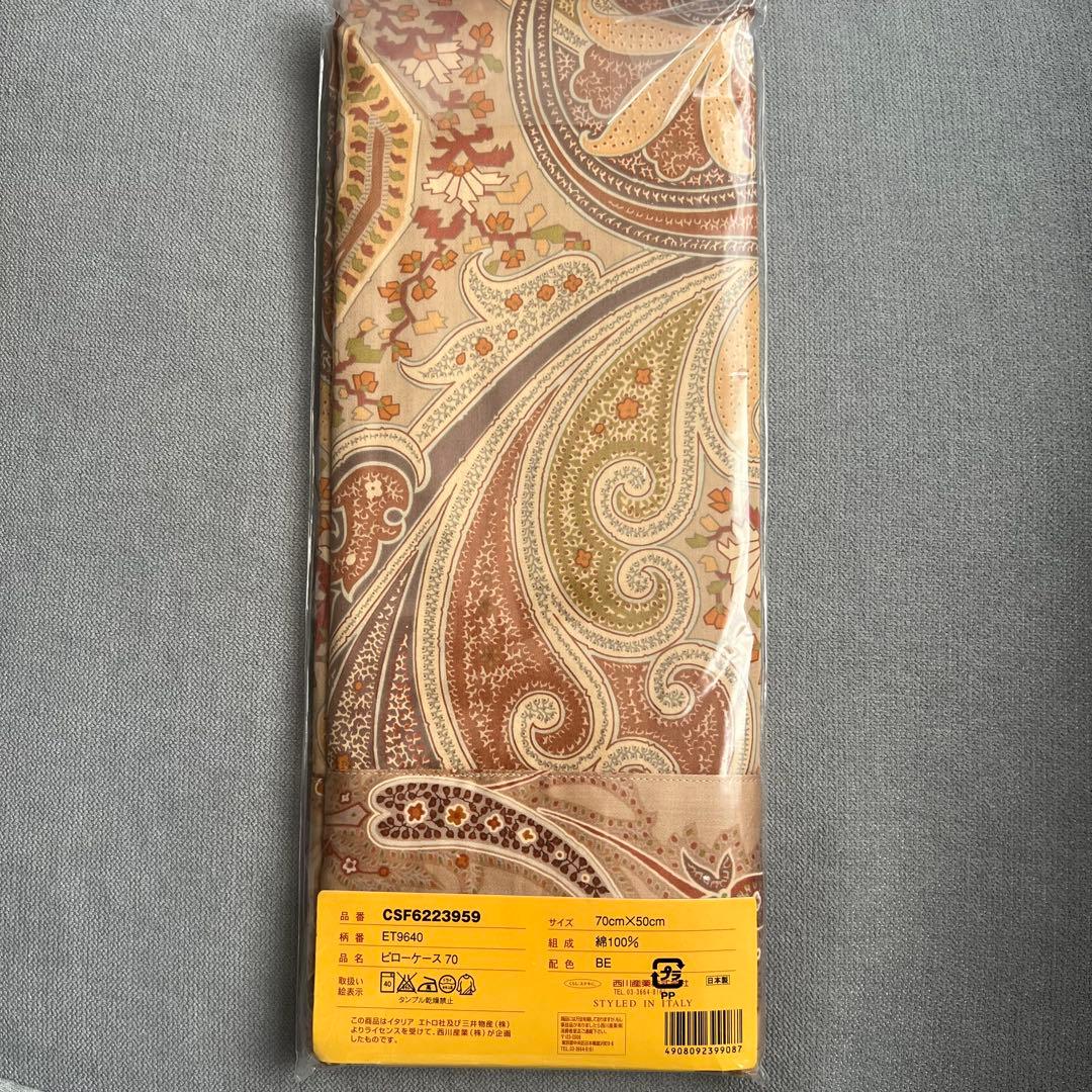 【ETRO】ペイズリー柄 枕カバー 70cm x 50cm