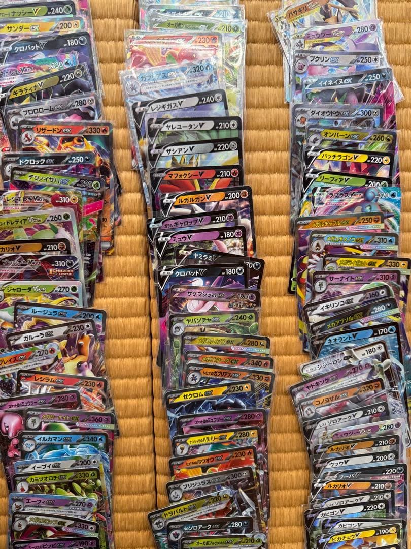 ポケモンカード RR RRR 大量270枚 V VMAX VSTAR GX EX