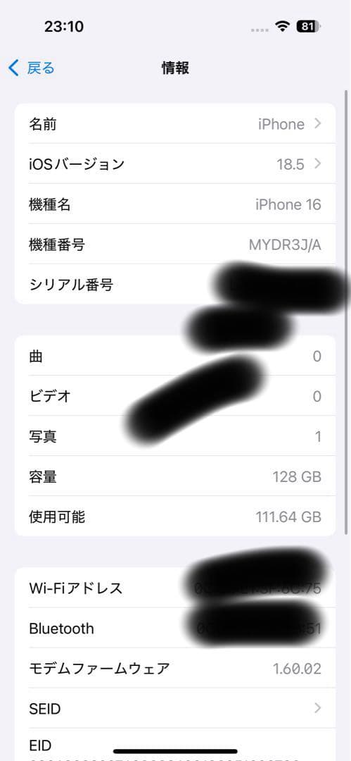 m*.様 iPhone16 128GB ホワイト SIMフリー
