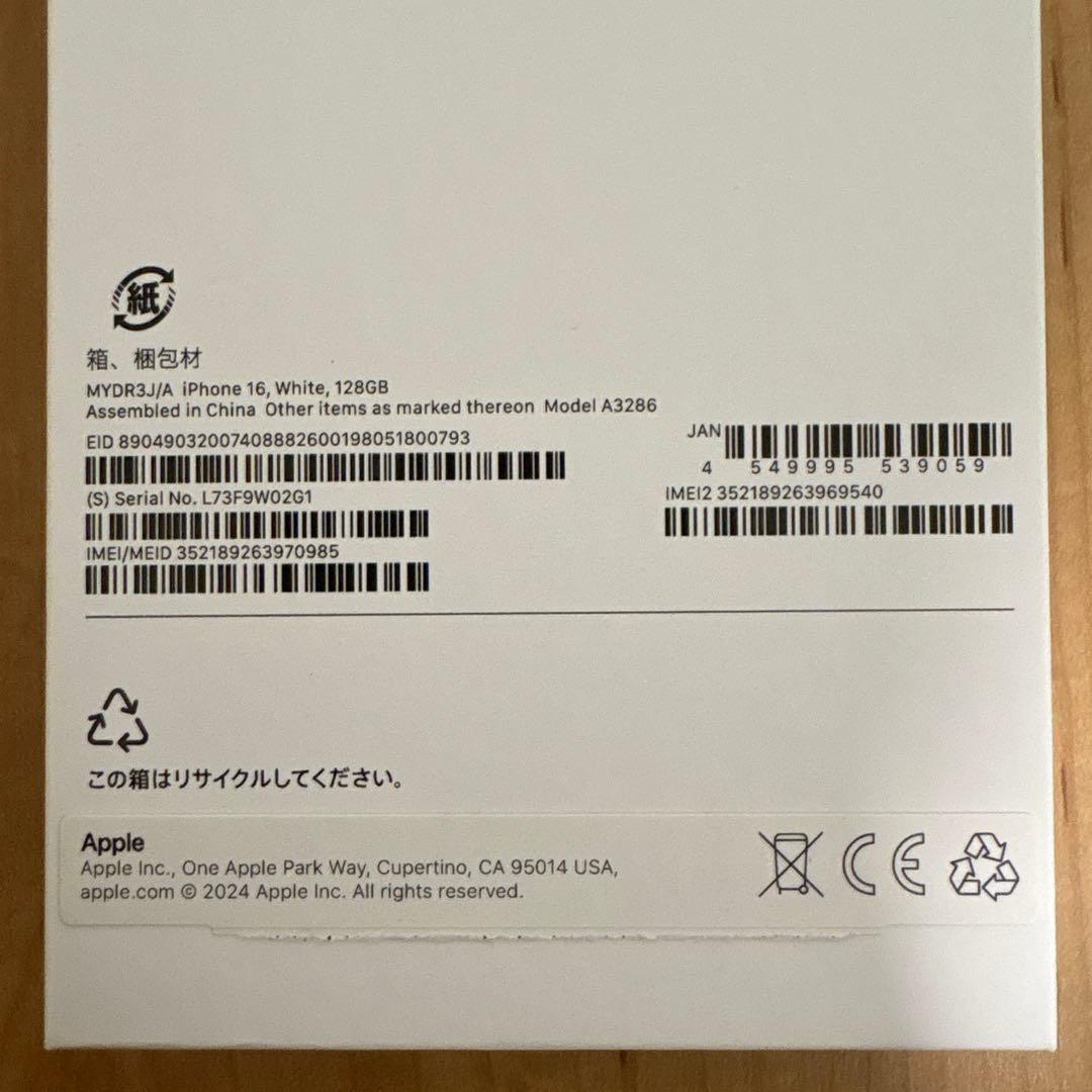 m*.様 iPhone16 128GB ホワイト SIMフリー