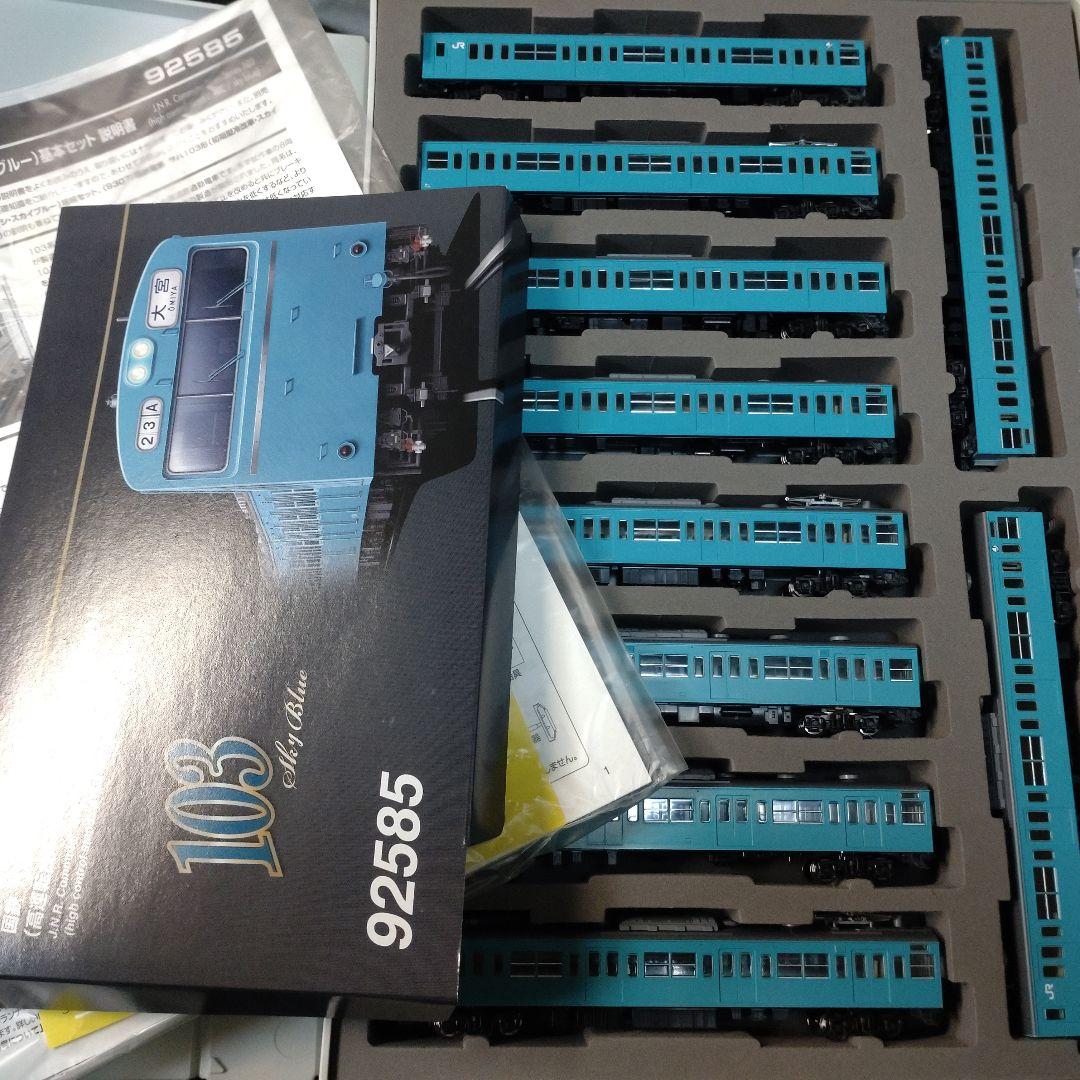 TOMIX 103系　高運転台ATC車　スカイブルー 10両セット
