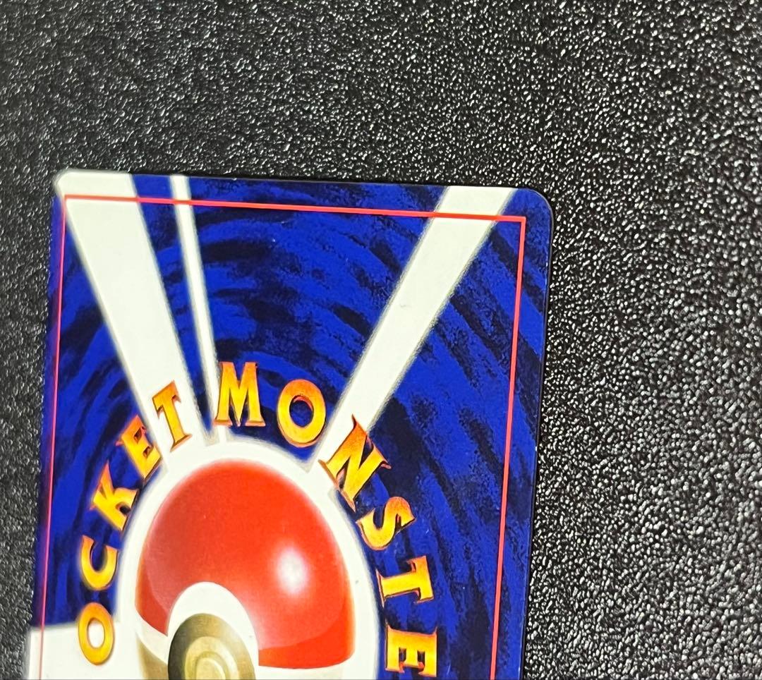 【300円オークション】　ハマちゃんのヤドキング　旧裏　コロコロ　プロモ