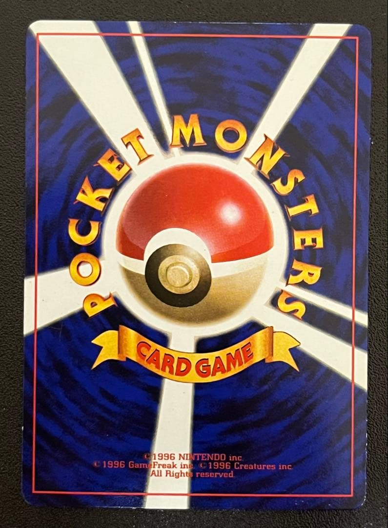 【300円オークション】　ハマちゃんのヤドキング　旧裏　コロコロ　プロモ