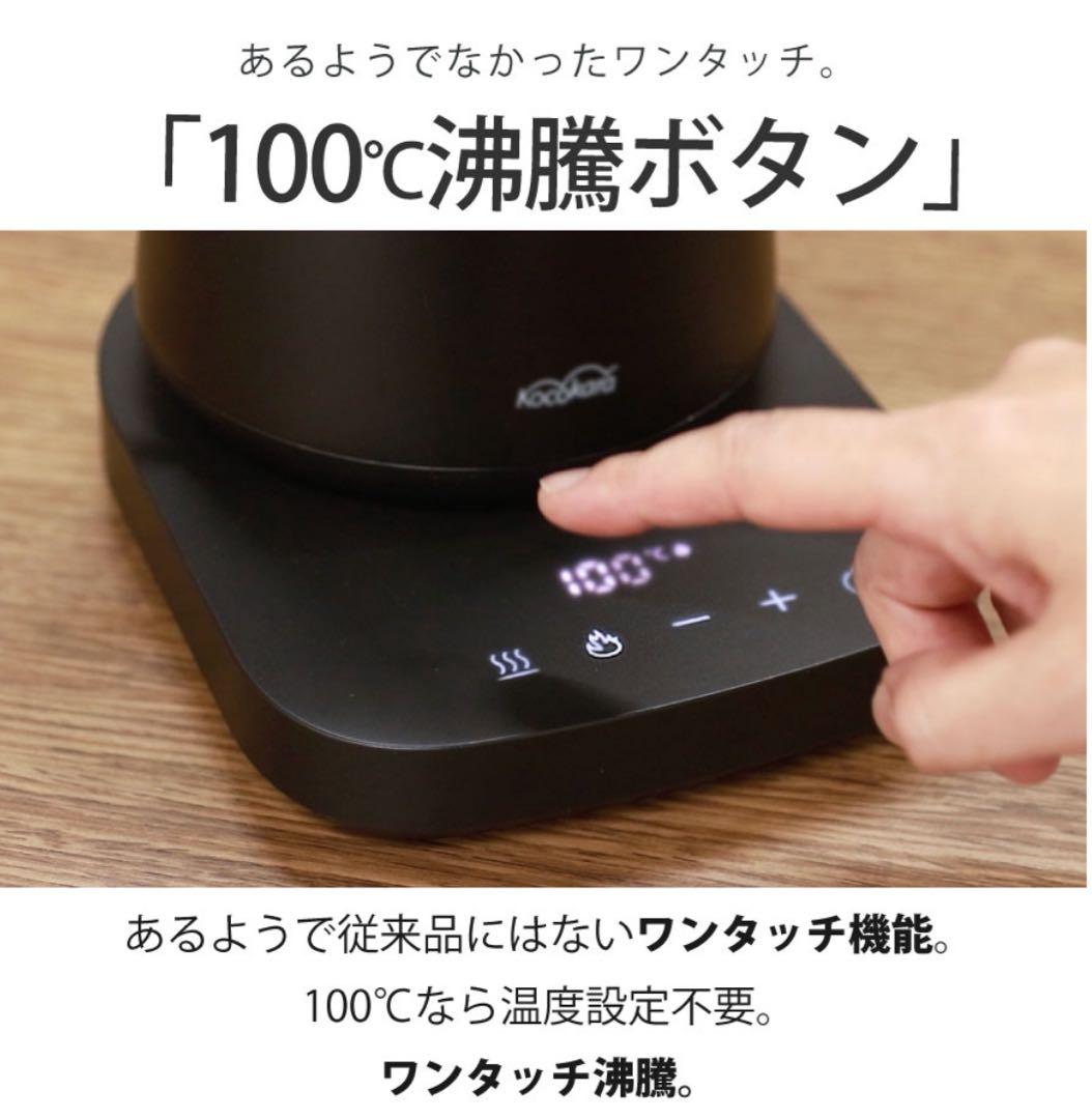 Moca⭐︎Kocokara ドリップケトル 最新モデル⭐︎