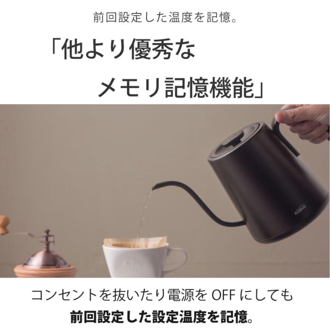 Moca⭐︎Kocokara ドリップケトル 最新モデル⭐︎