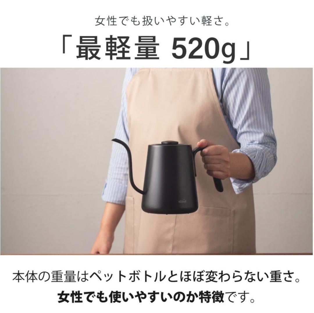 Moca⭐︎Kocokara ドリップケトル 最新モデル⭐︎