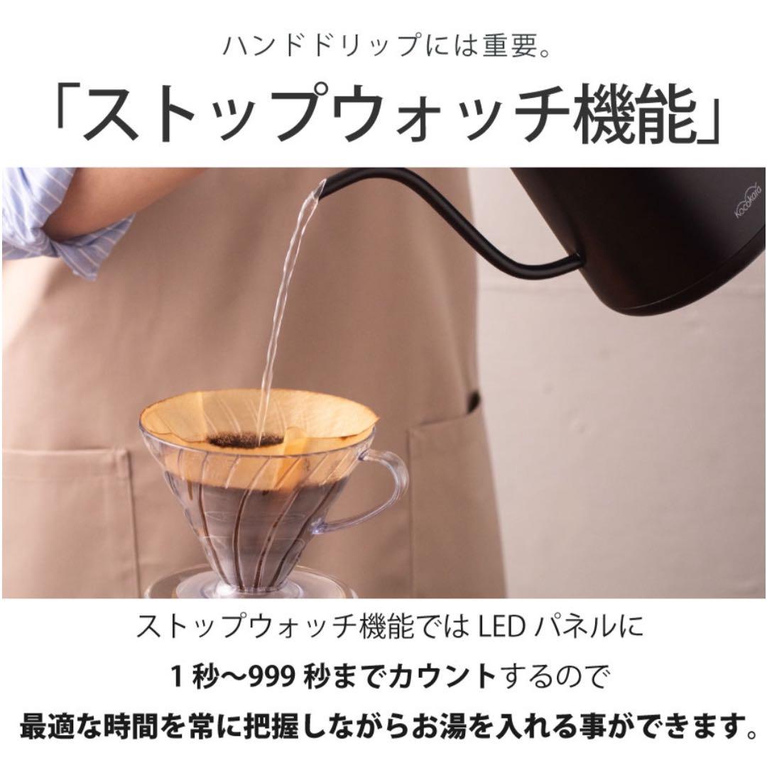 Moca⭐︎Kocokara ドリップケトル 最新モデル⭐︎