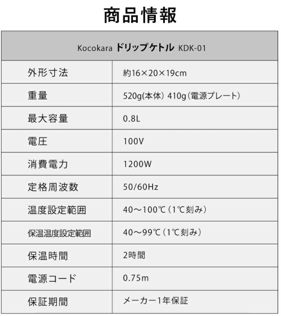 Moca⭐︎Kocokara ドリップケトル 最新モデル⭐︎