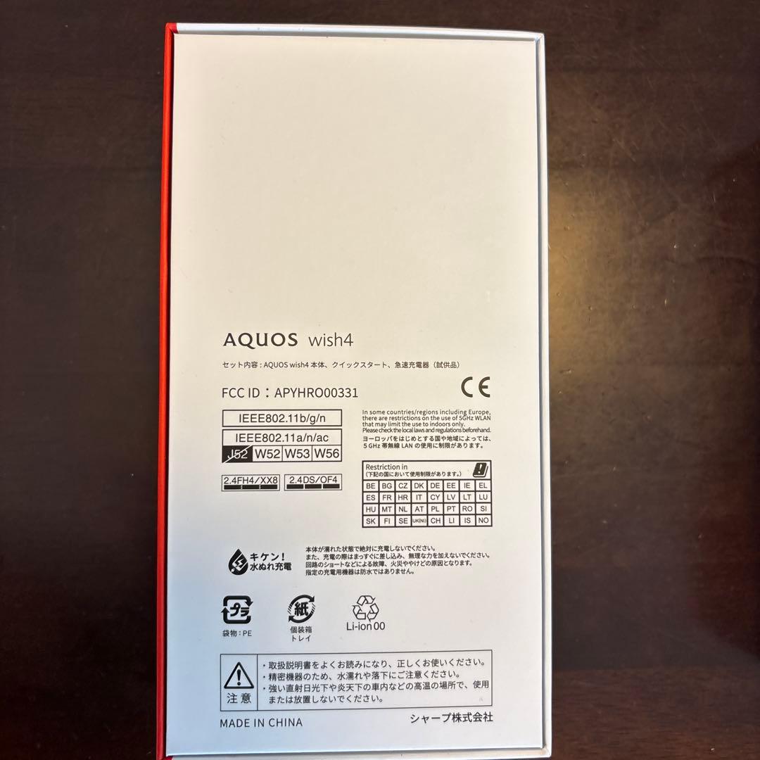 AQUOS wish 4 本体 ブラック