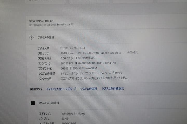 Windowsノート本体 HP Pro Desk405G8