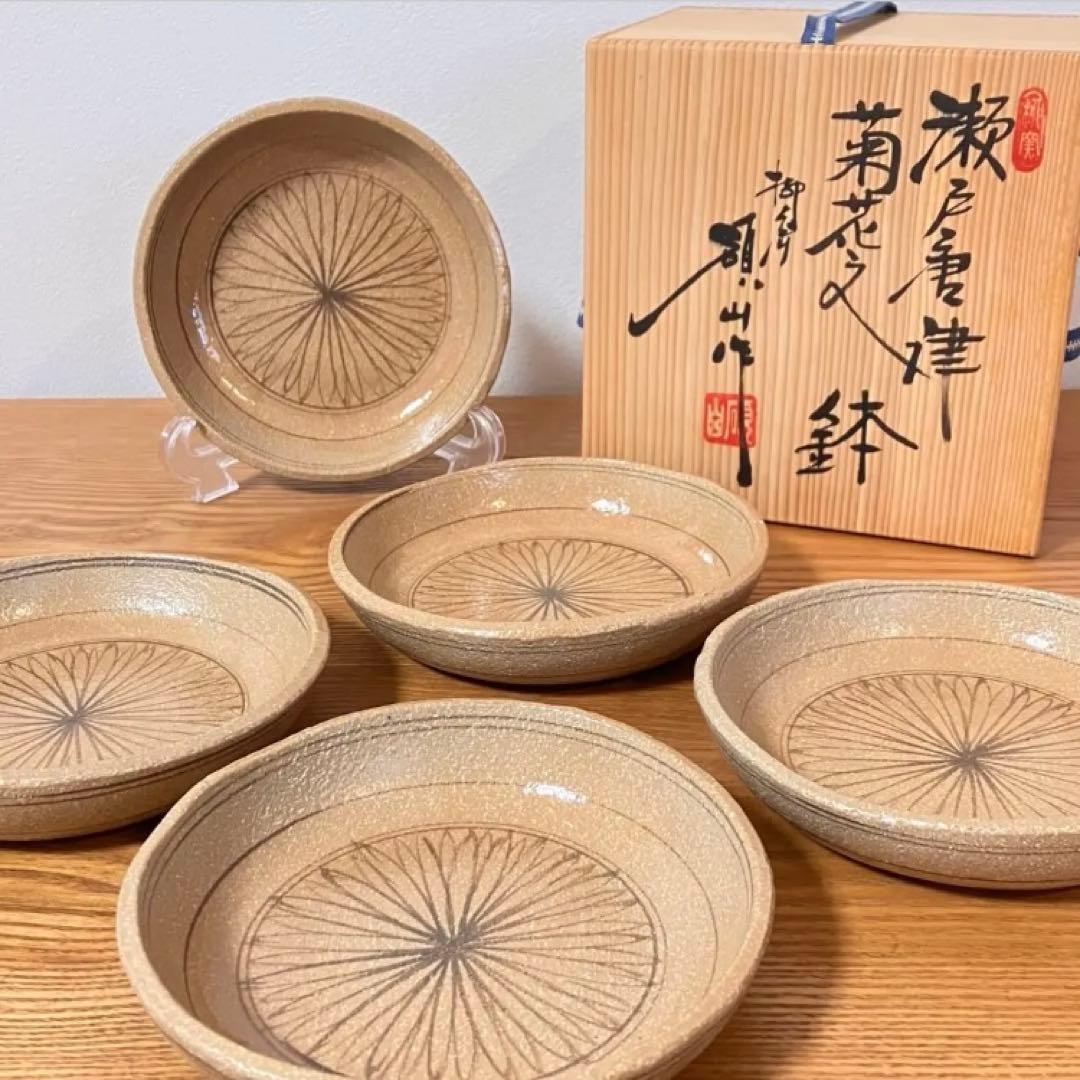 瀬戸唐津 菊花文 鉢（皿）