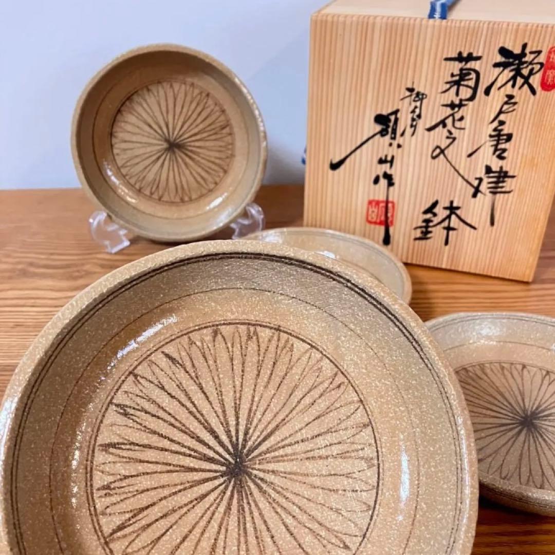 瀬戸唐津 菊花文 鉢（皿）