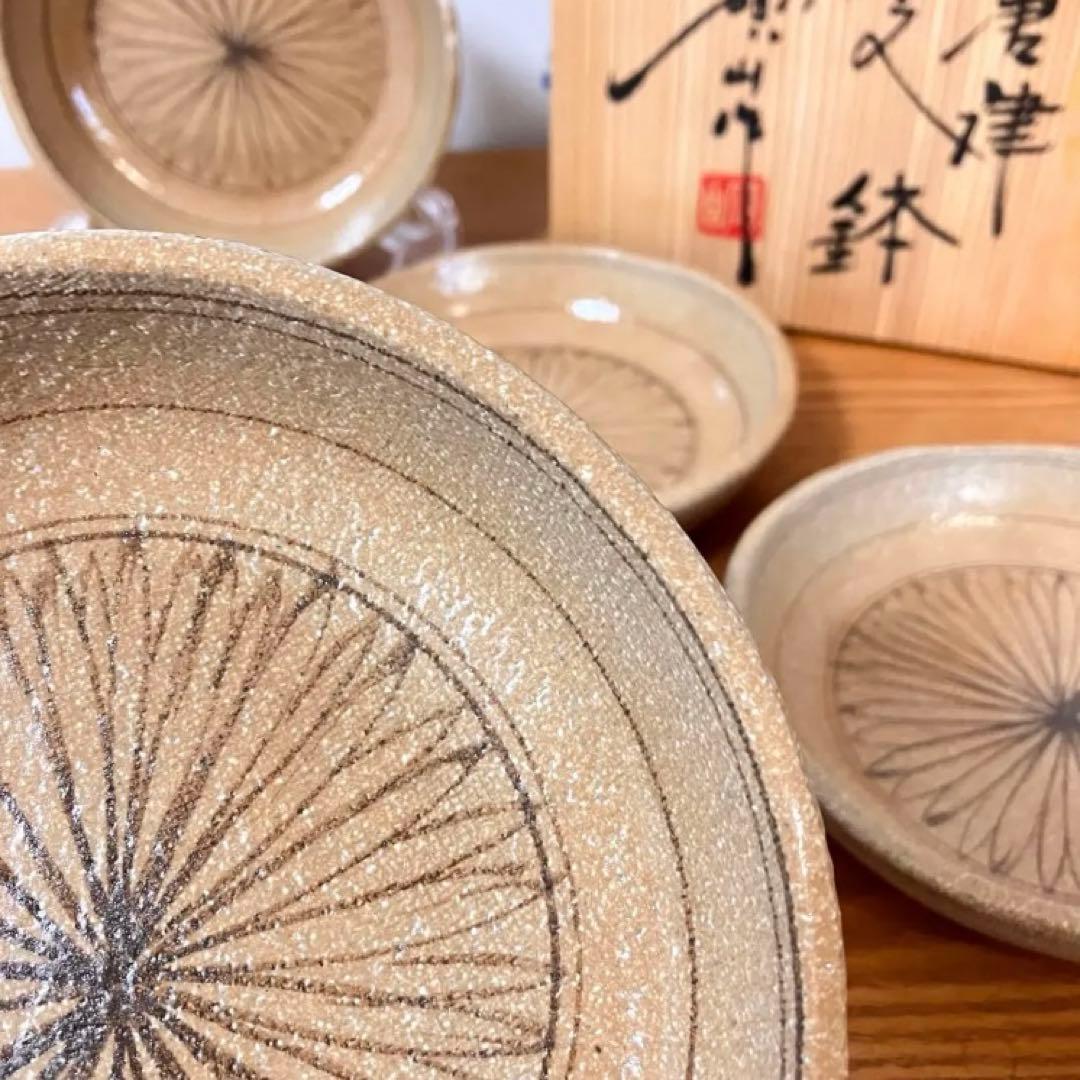 瀬戸唐津 菊花文 鉢（皿）