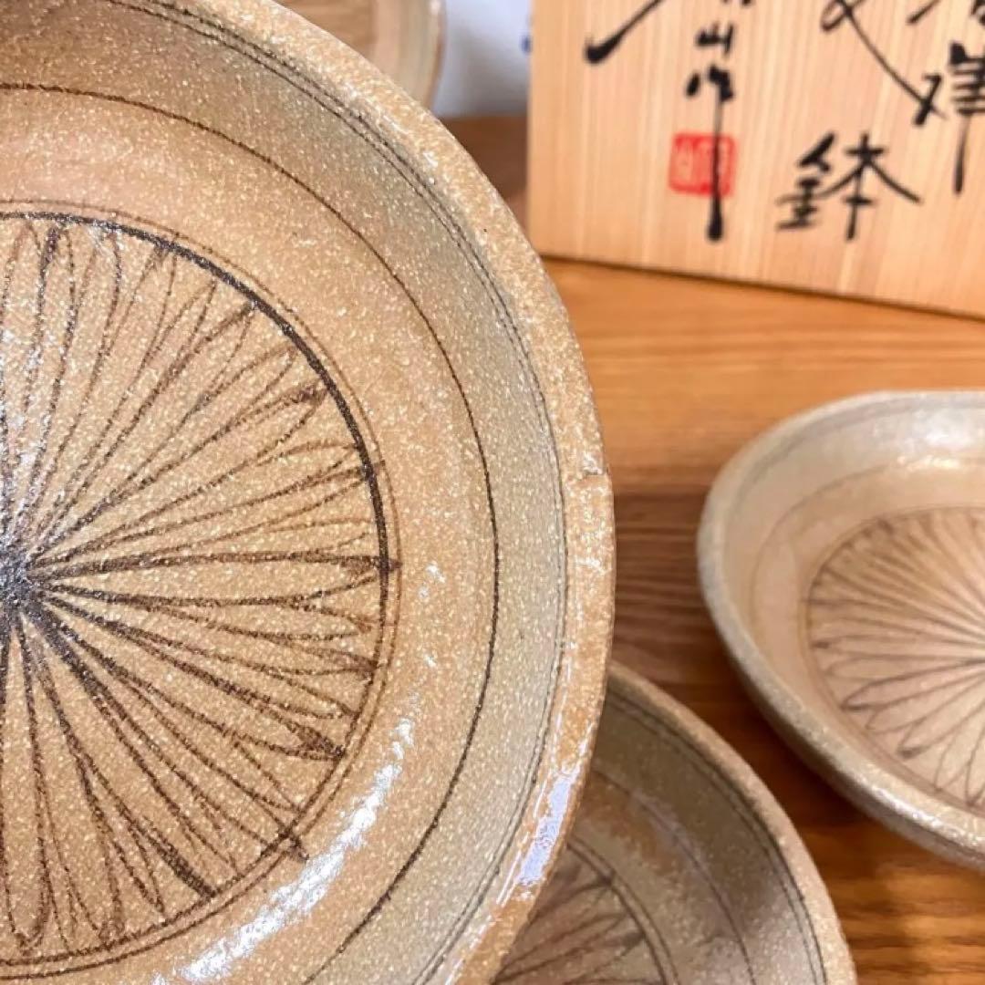 瀬戸唐津 菊花文 鉢（皿）