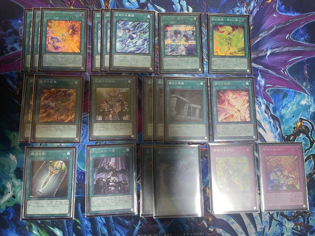 遊戯王 御巫デッキ ➕おまけ