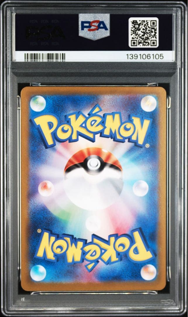 【PSA10】テツノカイナex SAR 「テラスタルフェスex」ポケモンカード