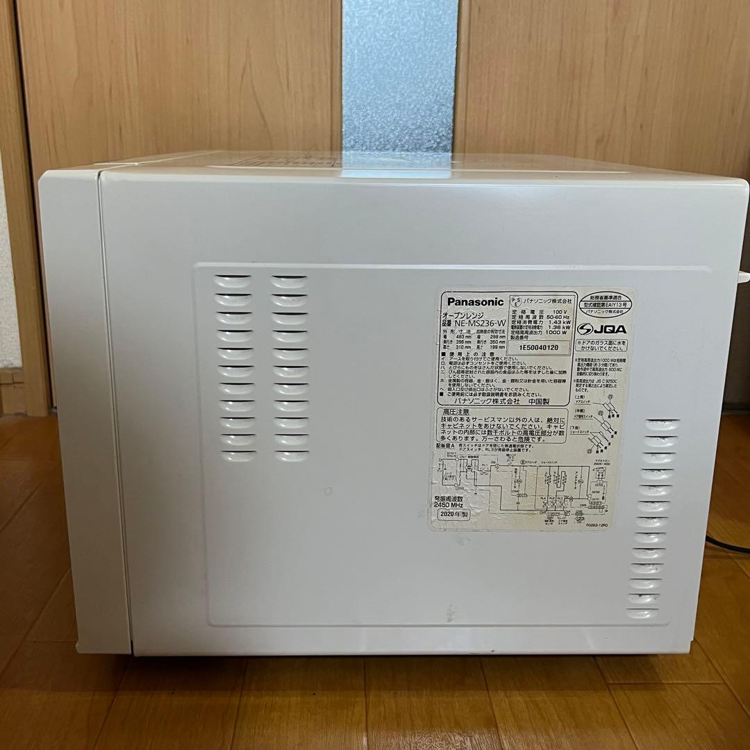 【訳あり】Panasonic NE-MS236-W 2020年製