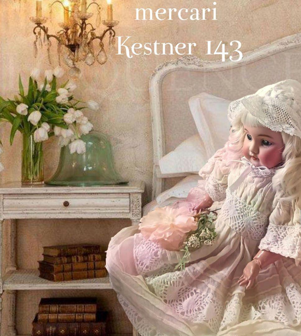 ドイツ/アンティークビスクドール/ケストナー143/Kestner