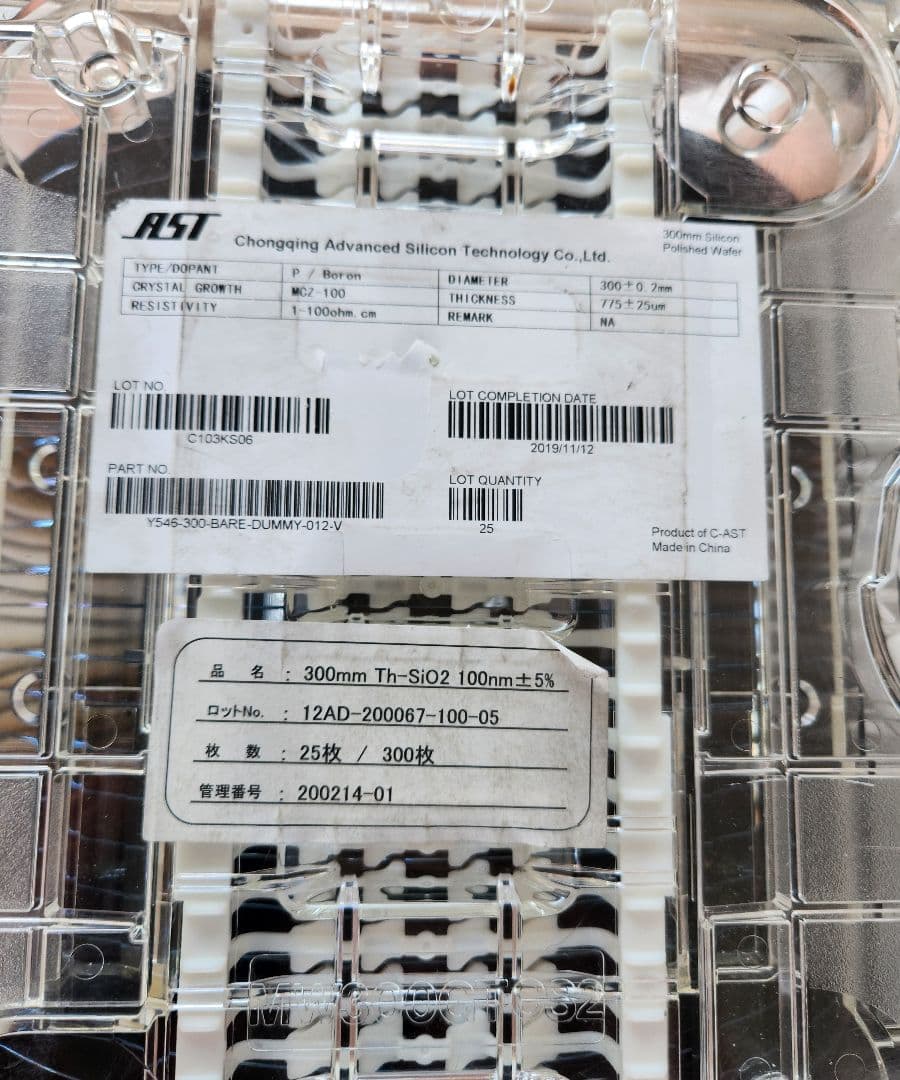 シリコンウェファ - ウェーハ輸送ボックス - ウェーハ付き・良好な状態