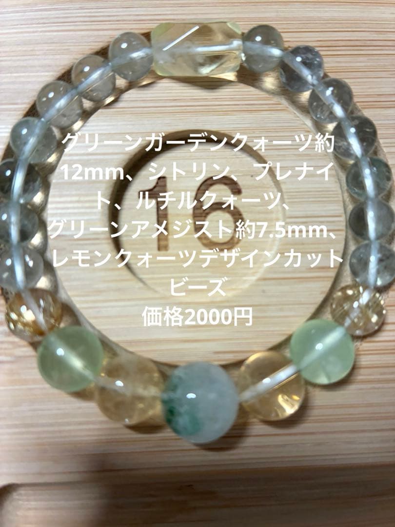 テラエルツ 猫 ブラックトルマリン ブレスレット