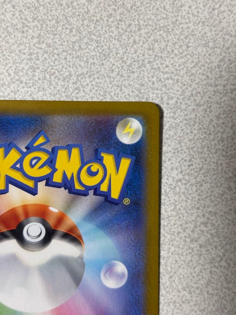 ポケモンカード　レックウザvmax ur 284/184 vmaxクライマックス