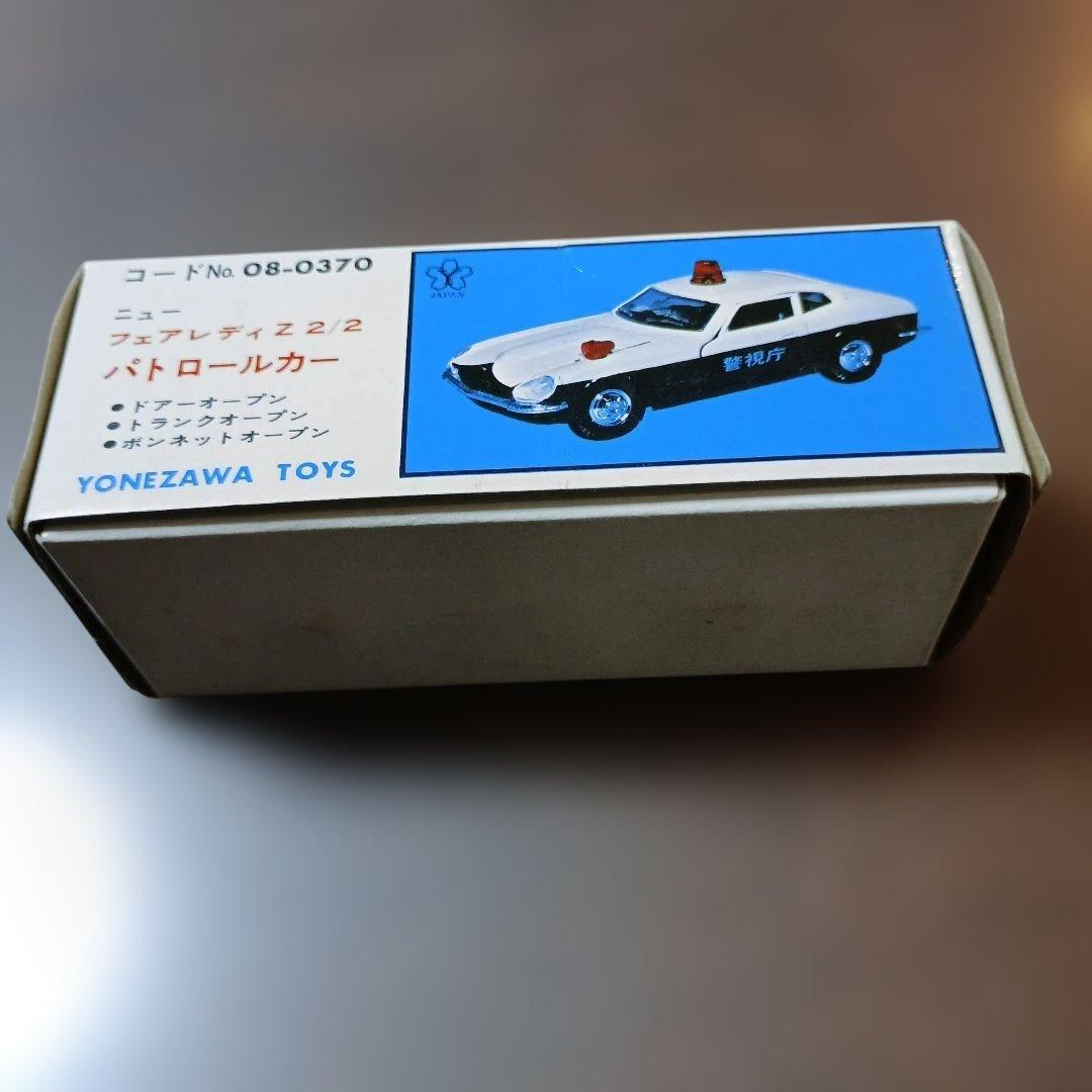 ダイヤペット　ニューフェアレディZ　2／2　パトロールカー〔絶版品〕