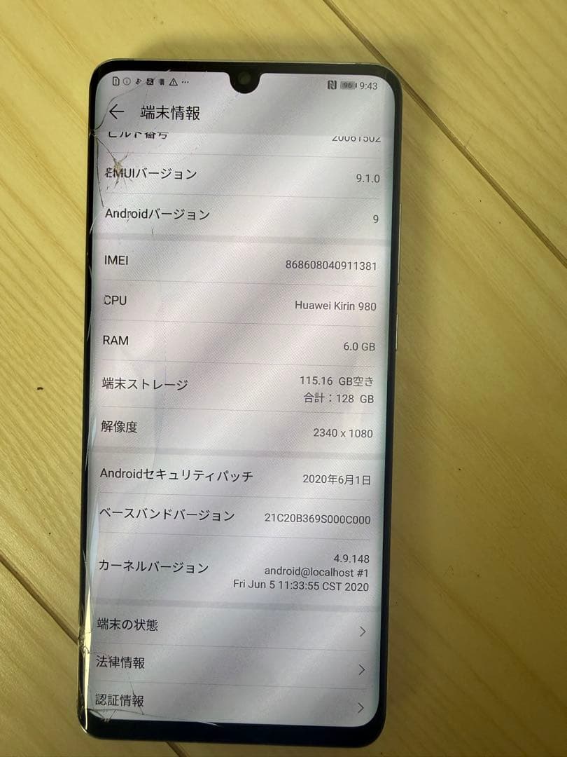 t*o様 HUAWEI P30 Pro 本体　割れアリ