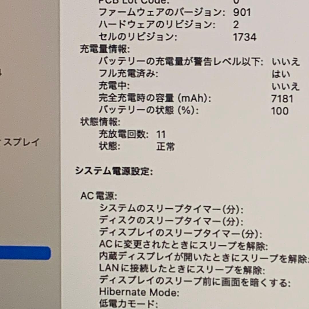 【美品】MacBook Pro i7 メモリ32GB 充放電11回 パソコンPC