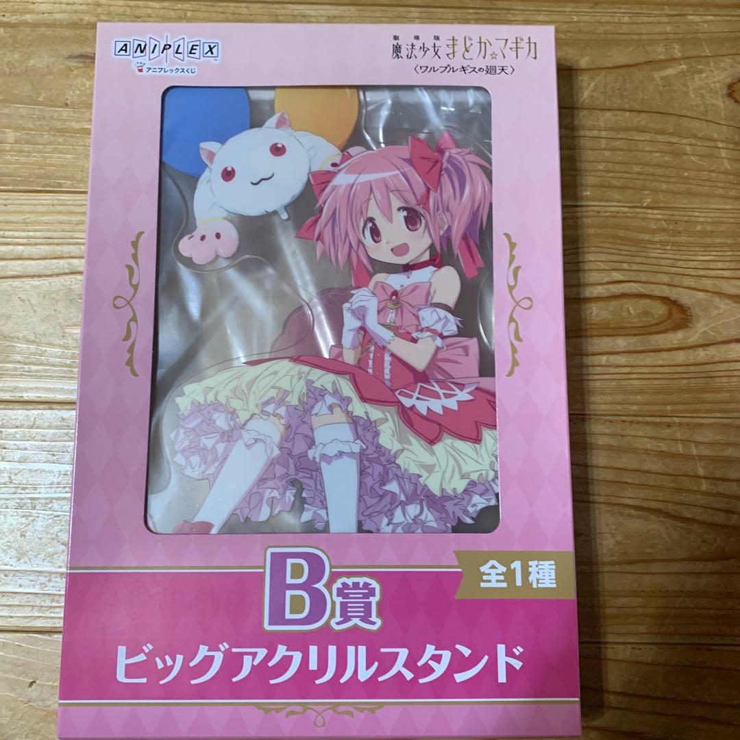 アニプレックスくじ まどか☆マギカ 鹿目まどか POP UP PARADEセット