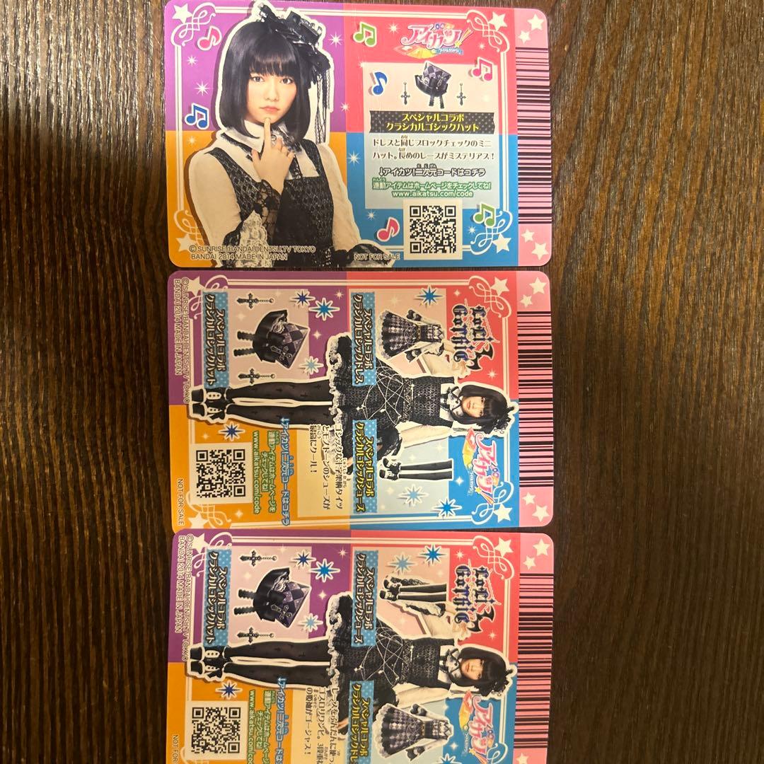 ぱるるアイカツカードスペシャルコラボセット