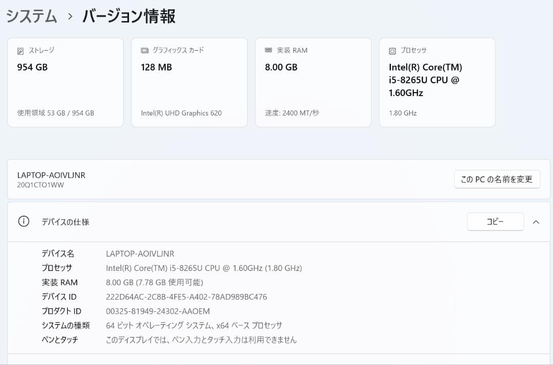 Windowsノート本体 Lenovo ThinkPad X390 Core i5 8GB 1TB