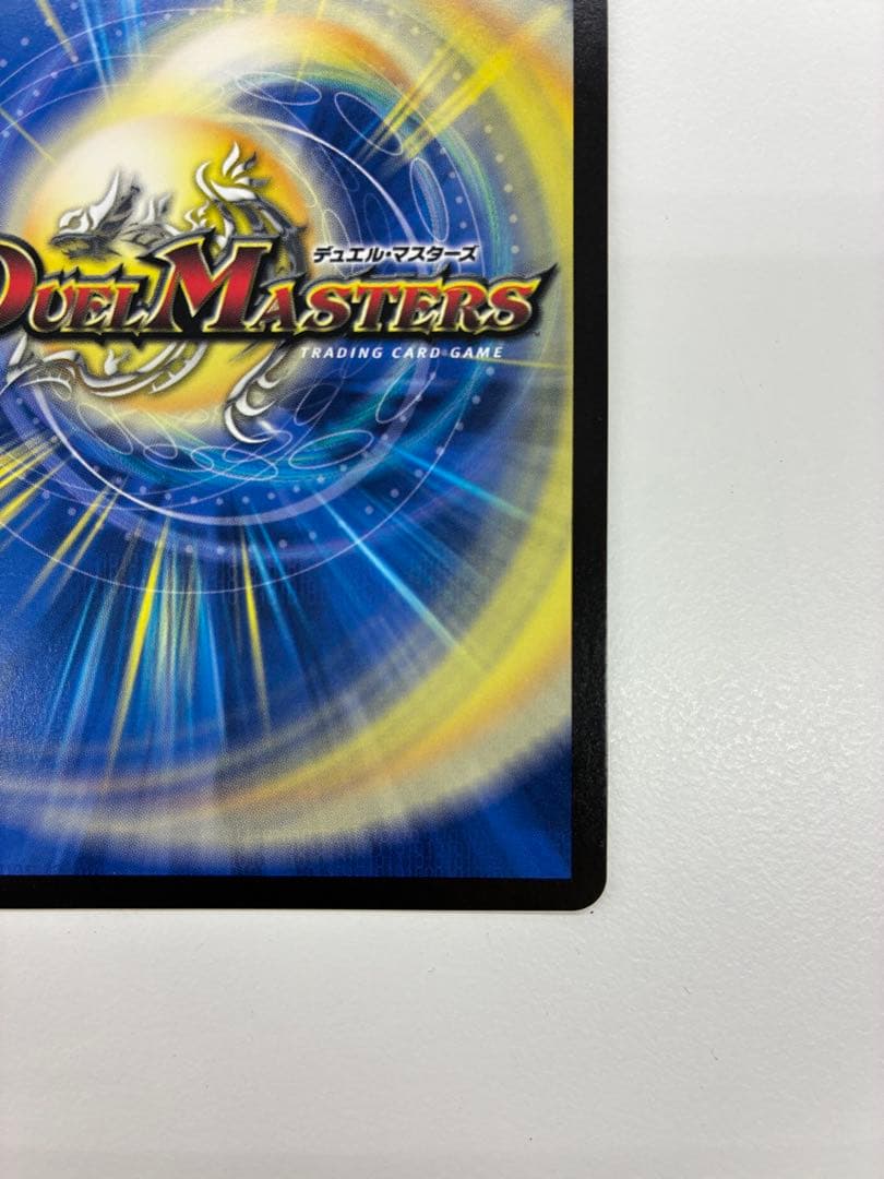 音卿の精霊龍ラフルル・ラブ 金トレジャー デュエマ