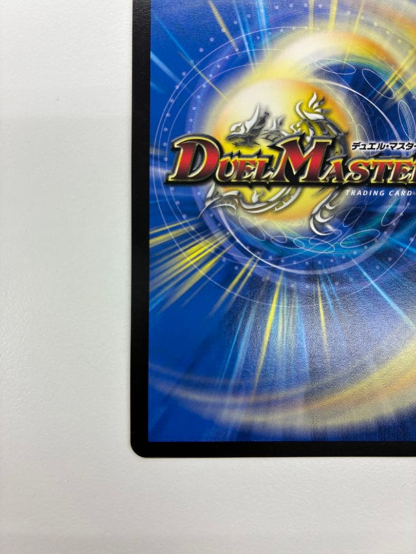 音卿の精霊龍ラフルル・ラブ 金トレジャー デュエマ