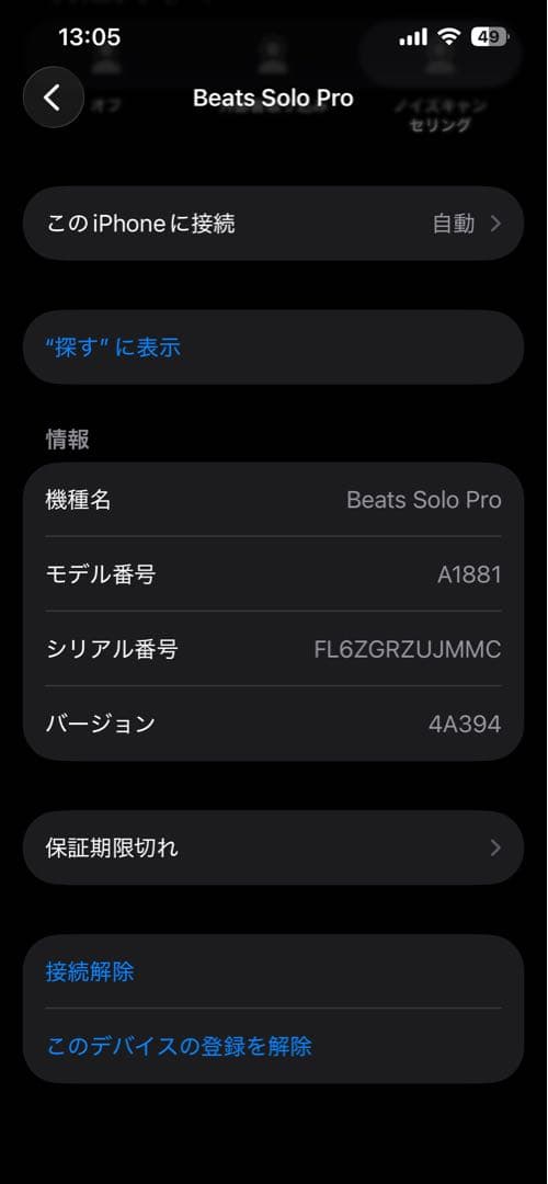 beats solo pro ブラック
